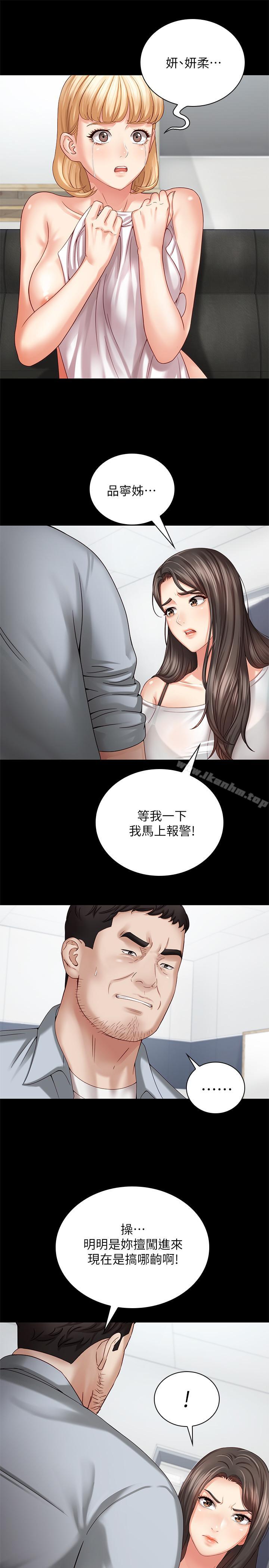 妹妹的義務漫画 免费阅读 第5话-经纪人满满的诚意 30.jpg