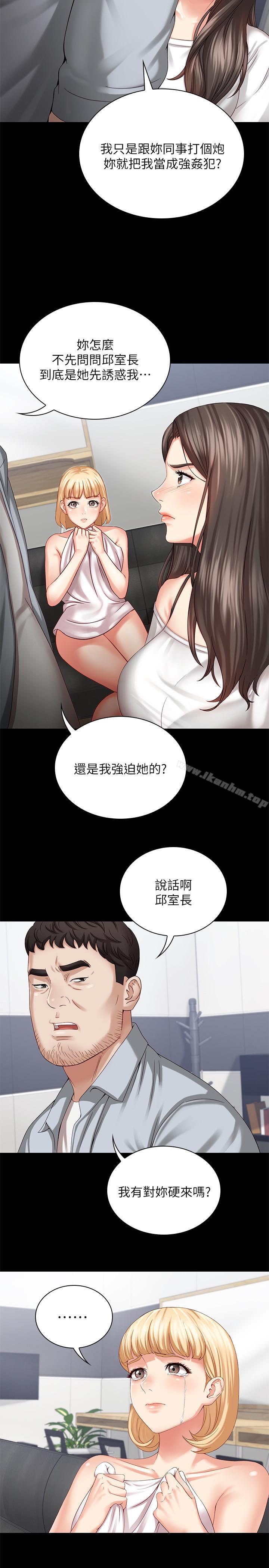 妹妹的義務漫画 免费阅读 第5话-经纪人满满的诚意 31.jpg