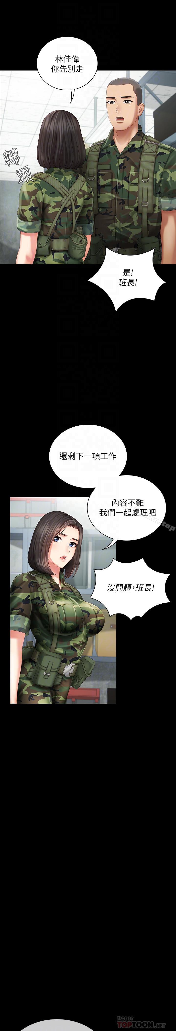 妹妹的義務漫画 免费阅读 第6话-与女长官在仓库密会 8.jpg