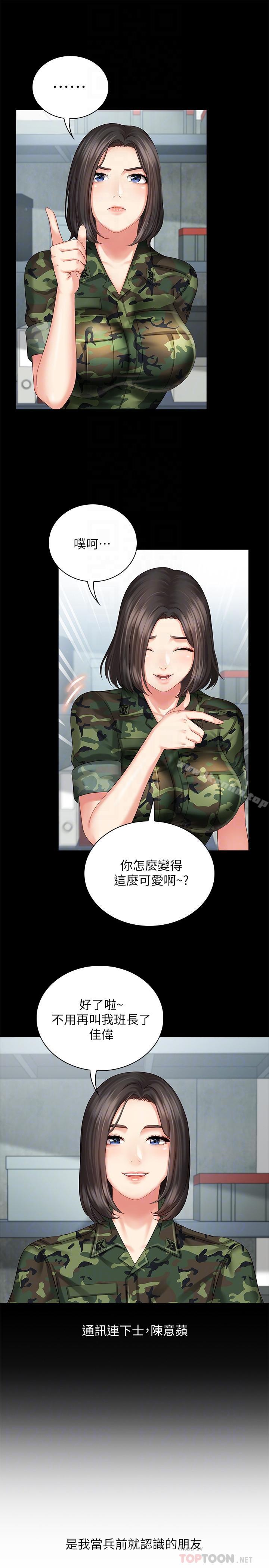 妹妹的義務漫画 免费阅读 第6话-与女长官在仓库密会 12.jpg