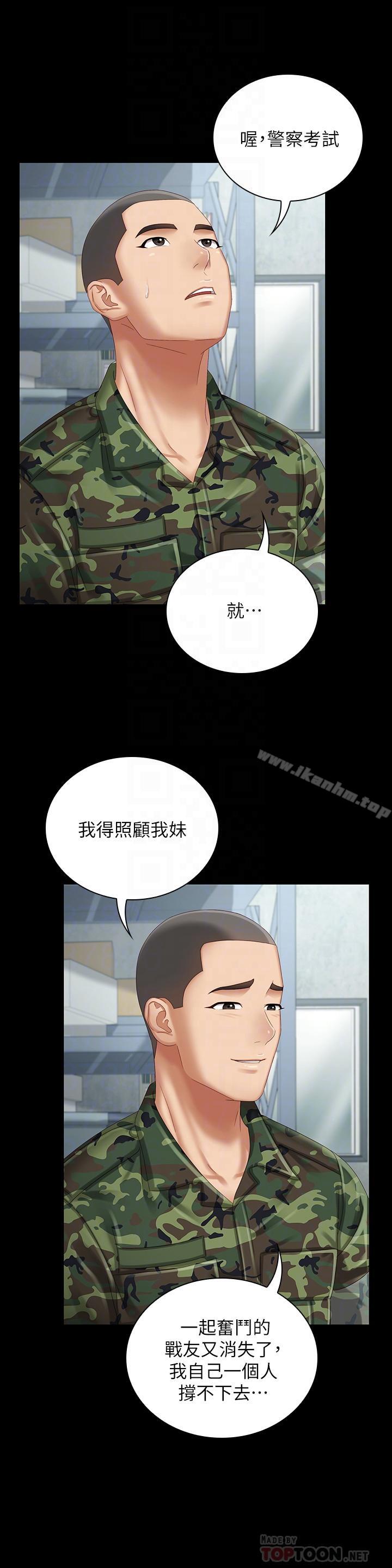 妹妹的義務漫画 免费阅读 第6话-与女长官在仓库密会 18.jpg