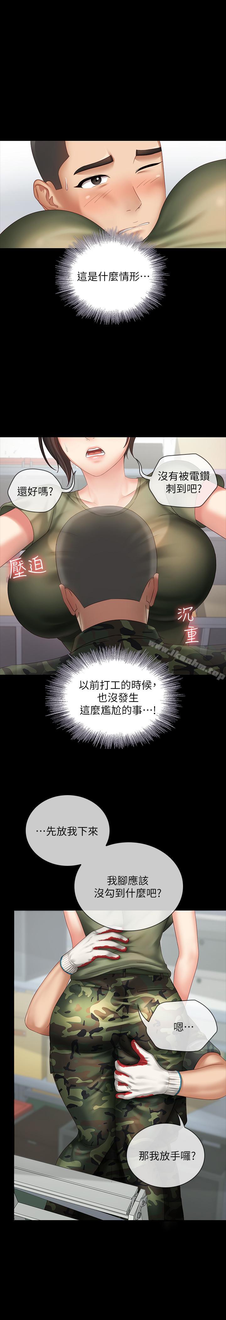 妹妹的義務漫画 免费阅读 第6话-与女长官在仓库密会 23.jpg
