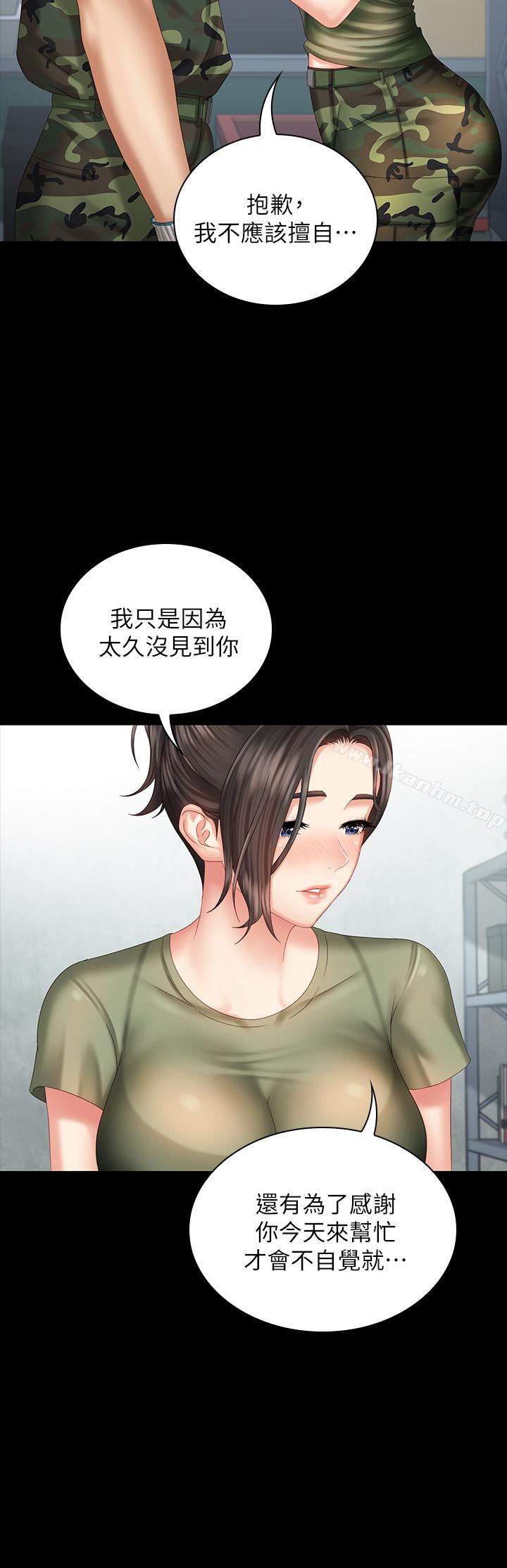 妹妹的義務漫画 免费阅读 第6话-与女长官在仓库密会 29.jpg