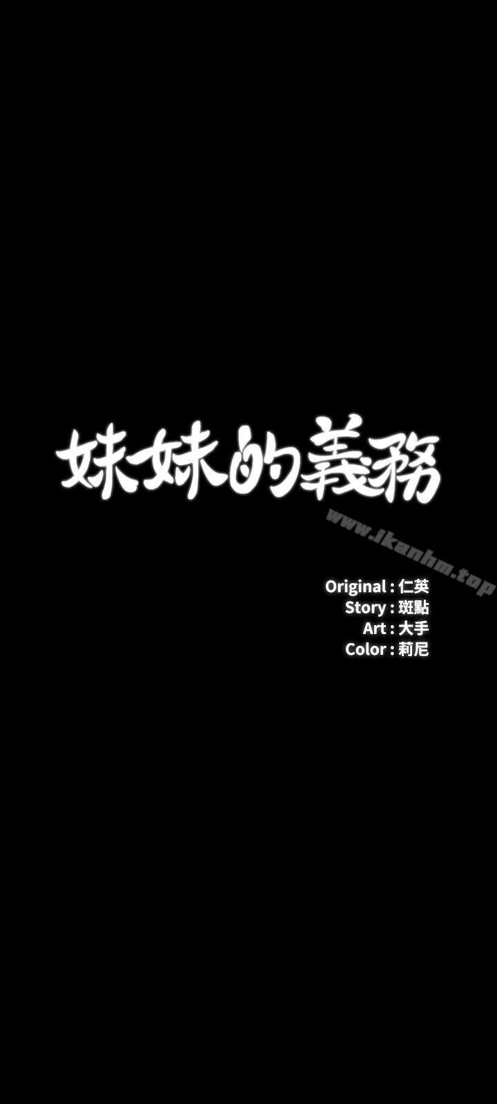 妹妹的義務漫画 免费阅读 第7话-风格迥异的两个女人 3.jpg