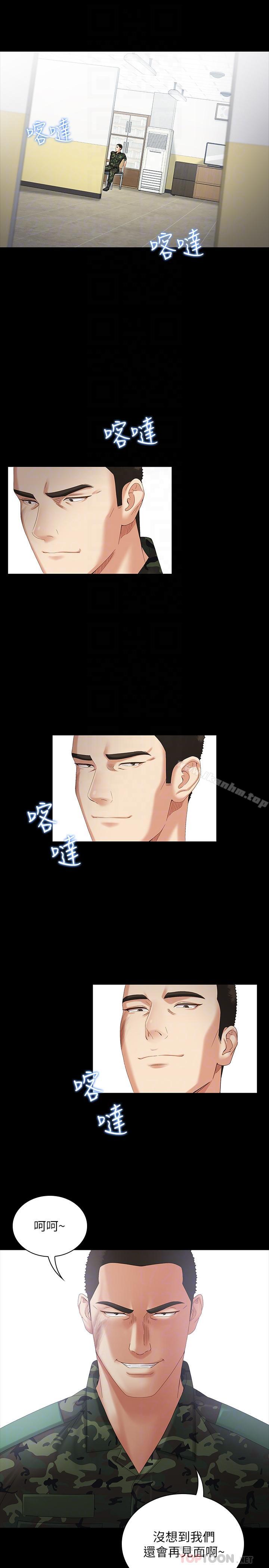 妹妹的義務漫画 免费阅读 第7话-风格迥异的两个女人 8.jpg
