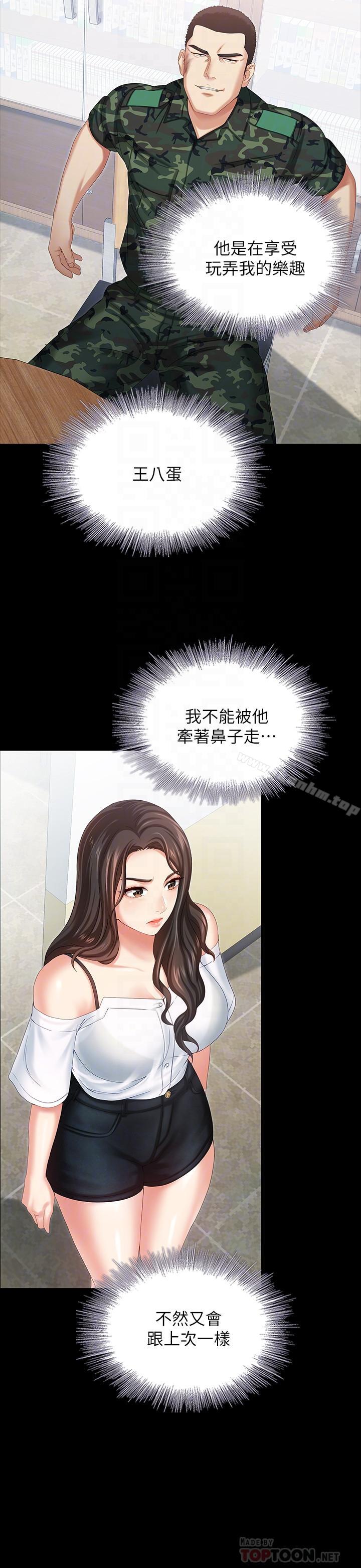 妹妹的義務漫画 免费阅读 第7话-风格迥异的两个女人 12.jpg