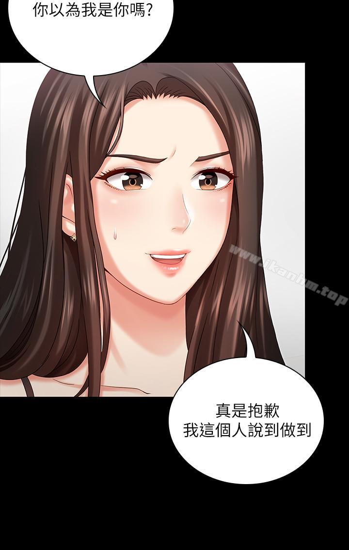 妹妹的義務漫画 免费阅读 第7话-风格迥异的两个女人 20.jpg