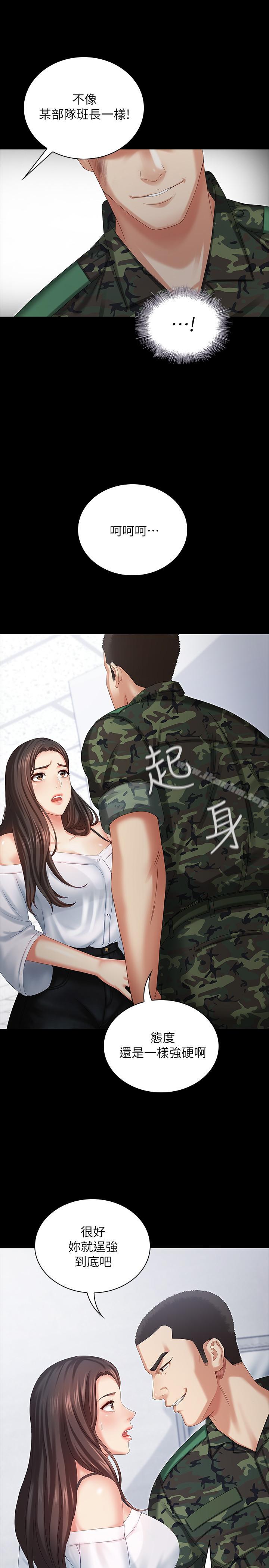 妹妹的義務漫画 免费阅读 第7话-风格迥异的两个女人 21.jpg