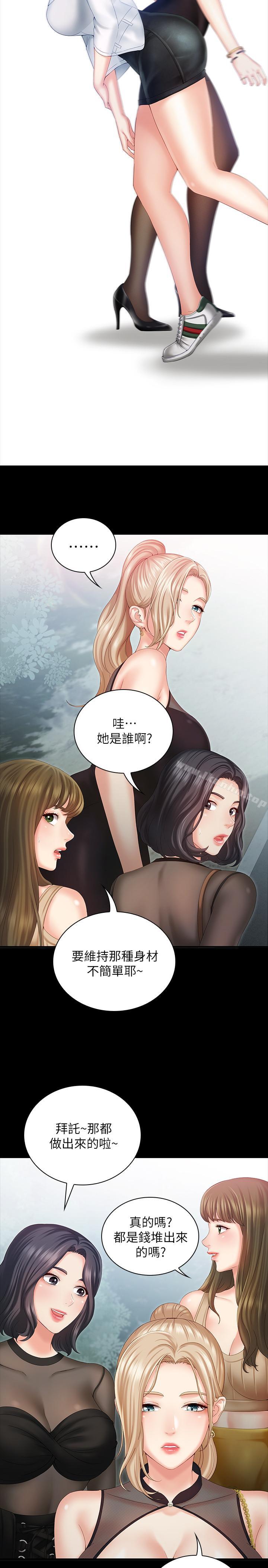 妹妹的義務漫画 免费阅读 第7话-风格迥异的两个女人 27.jpg