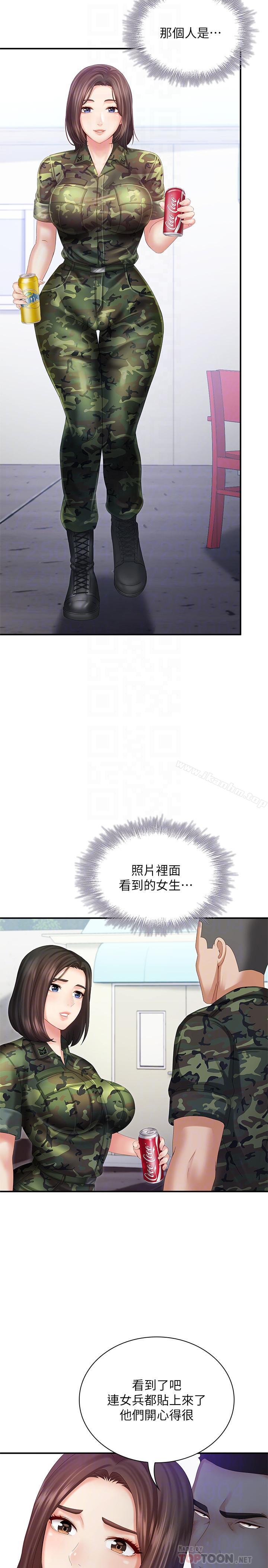 妹妹的義務漫画 免费阅读 第8话-野战让人更兴奋 10.jpg