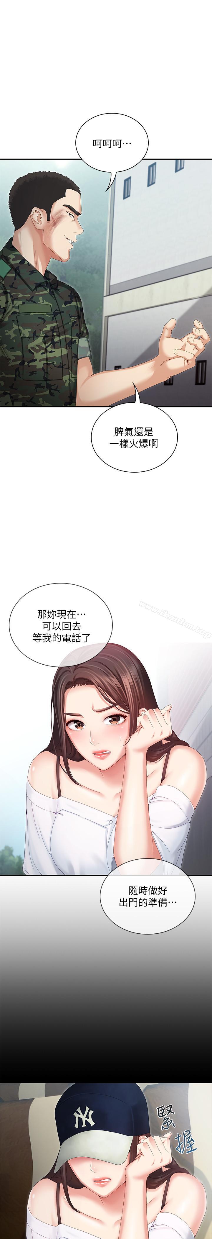 妹妹的義務漫画 免费阅读 第8话-野战让人更兴奋 13.jpg