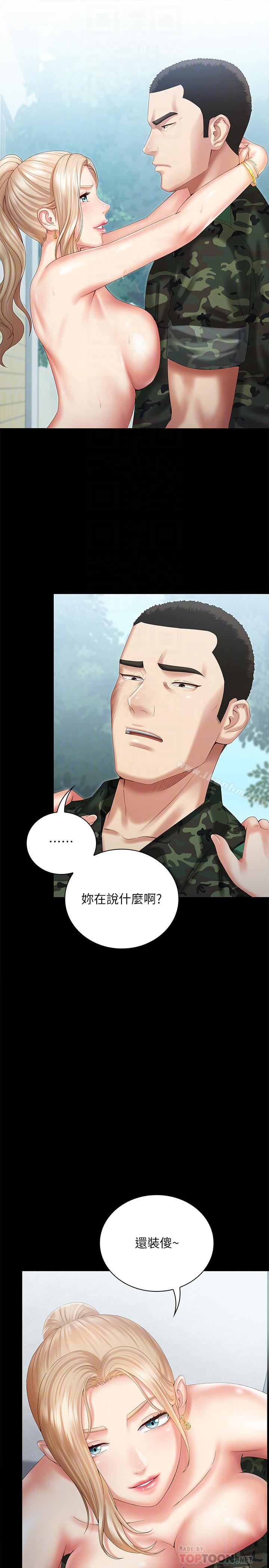 妹妹的義務漫画 免费阅读 第9话-给“国军”的特别服务 4.jpg