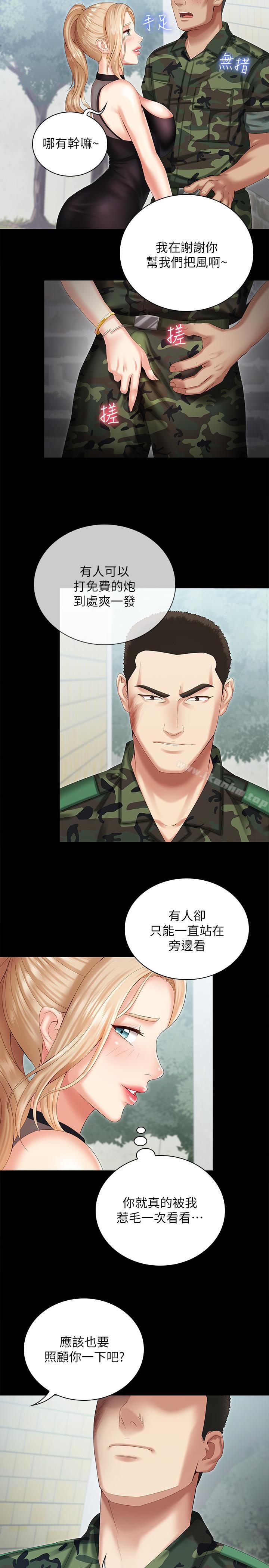 妹妹的義務漫画 免费阅读 第9话-给“国军”的特别服务 22.jpg
