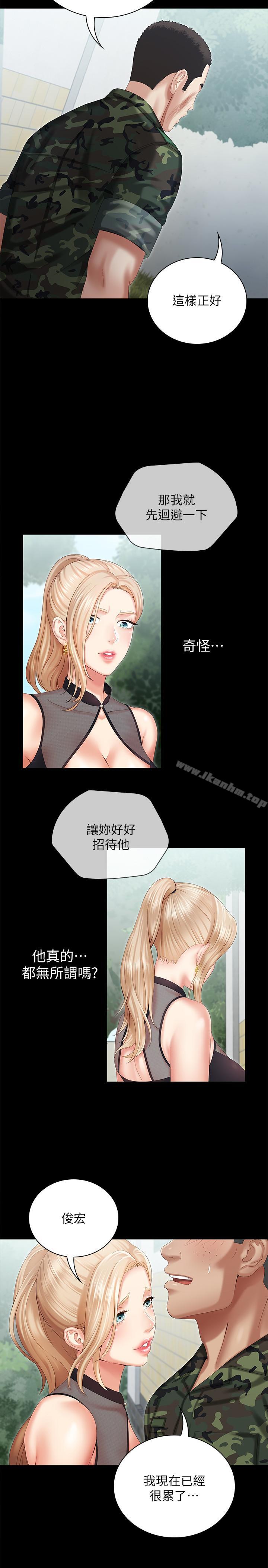 妹妹的義務漫画 免费阅读 第9话-给“国军”的特别服务 25.jpg
