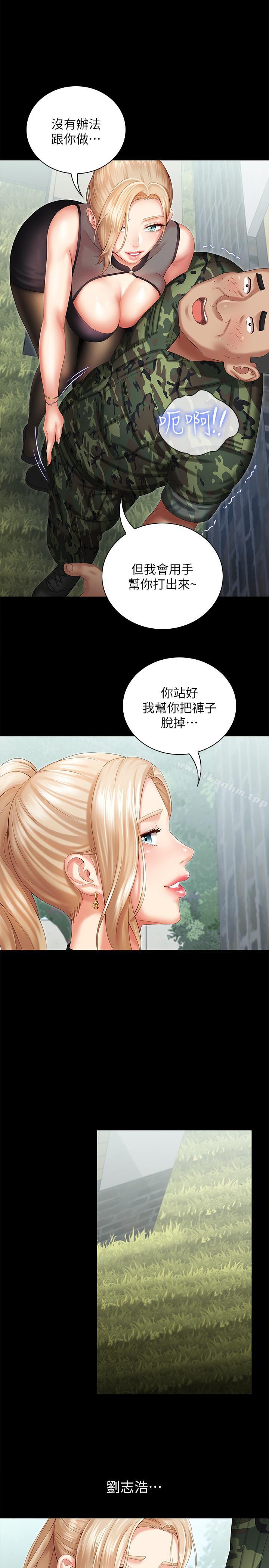妹妹的義務漫画 免费阅读 第9话-给“国军”的特别服务 26.jpg