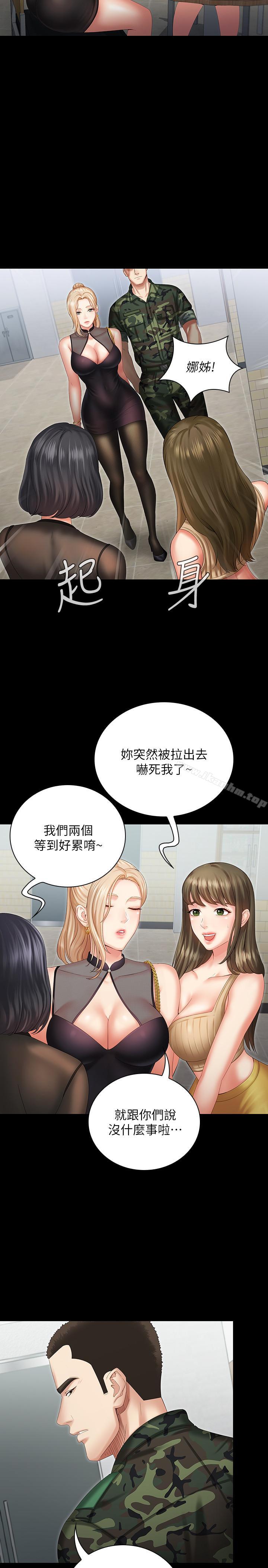 妹妹的義務漫画 免费阅读 第9话-给“国军”的特别服务 29.jpg