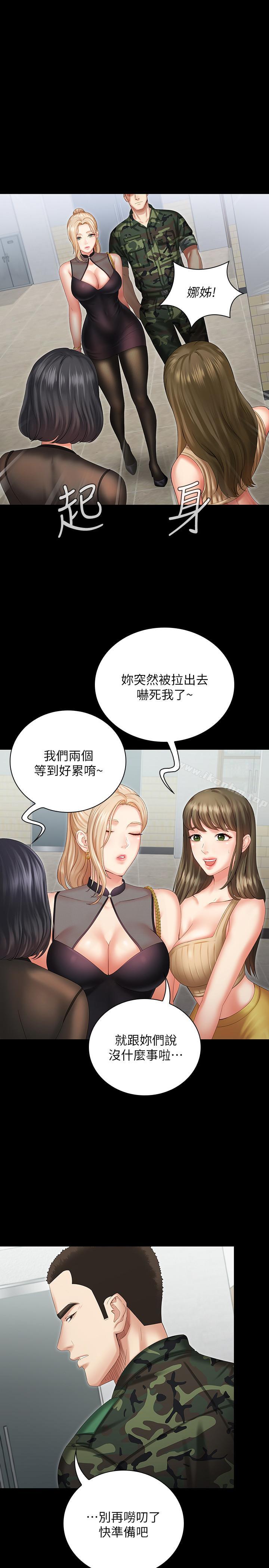 妹妹的義務漫画 免费阅读 第10话-我们能约在外面吗 1.jpg