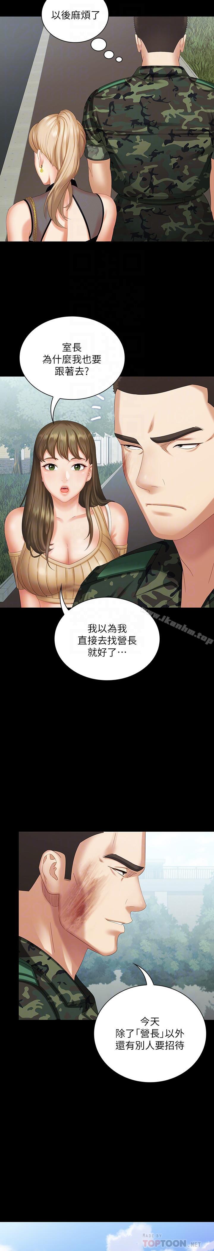 妹妹的義務漫画 免费阅读 第10话-我们能约在外面吗 6.jpg