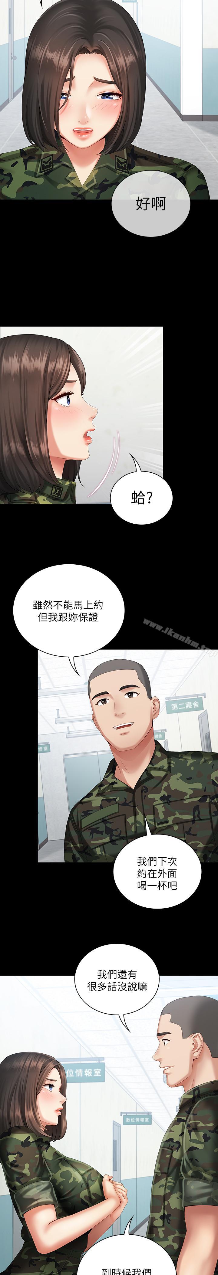 妹妹的義務漫画 免费阅读 第10话-我们能约在外面吗 13.jpg