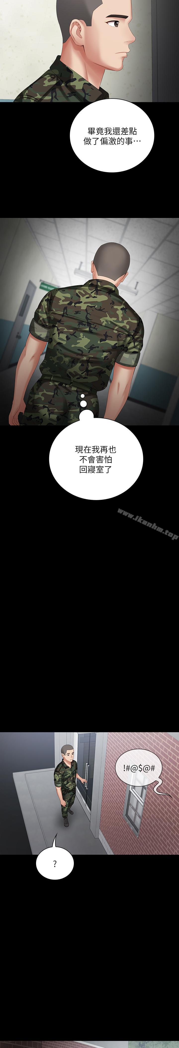 妹妹的義務漫画 免费阅读 第10话-我们能约在外面吗 17.jpg