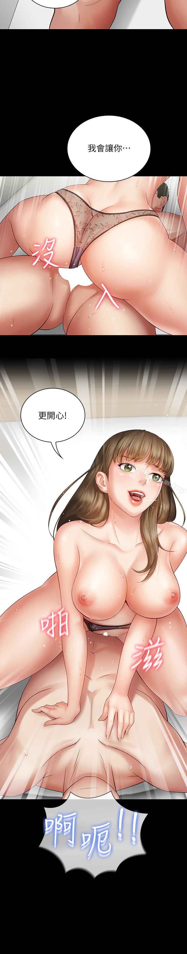 妹妹的義務漫画 免费阅读 第10话-我们能约在外面吗 30.jpg