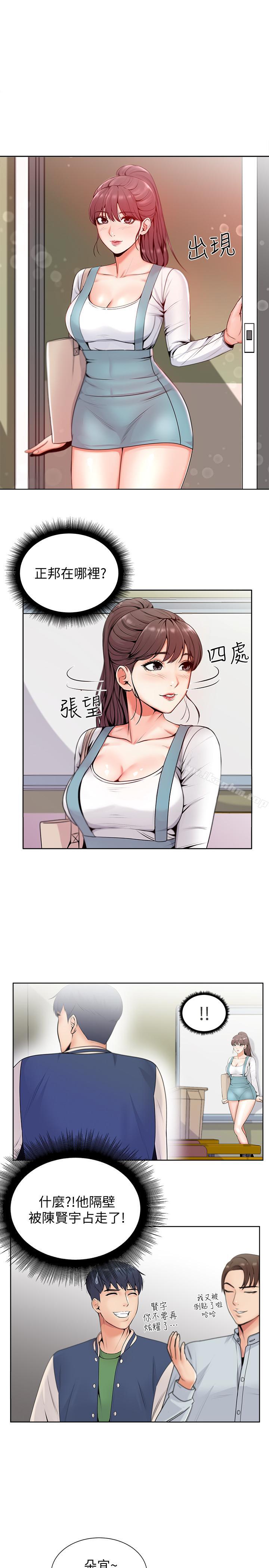 超市的漂亮姐姐漫画 免费阅读 第2话-血气方刚的新生们 17.jpg
