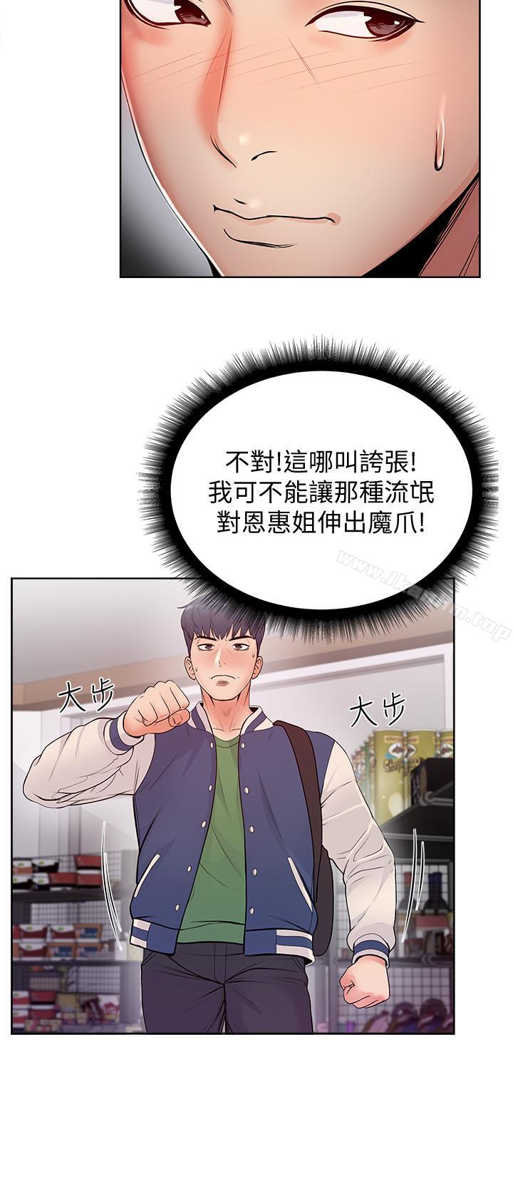 超市的漂亮姐姐漫画 免费阅读 第2话-血气方刚的新生们 28.jpg