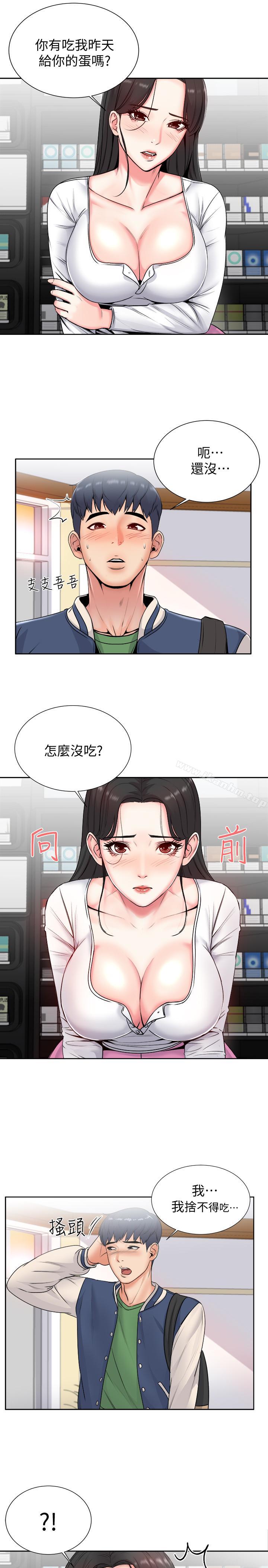 超市的漂亮姐姐漫画 免费阅读 第2话-血气方刚的新生们 31.jpg