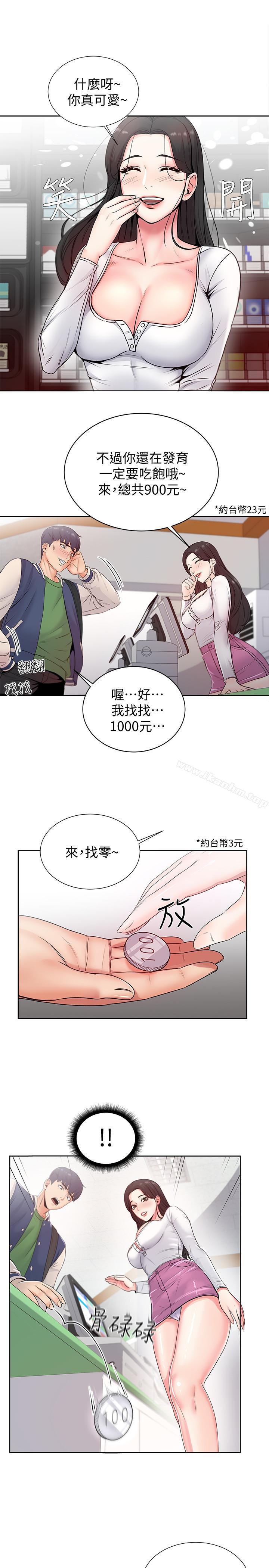 超市的漂亮姐姐漫画 免费阅读 第2话-血气方刚的新生们 33.jpg
