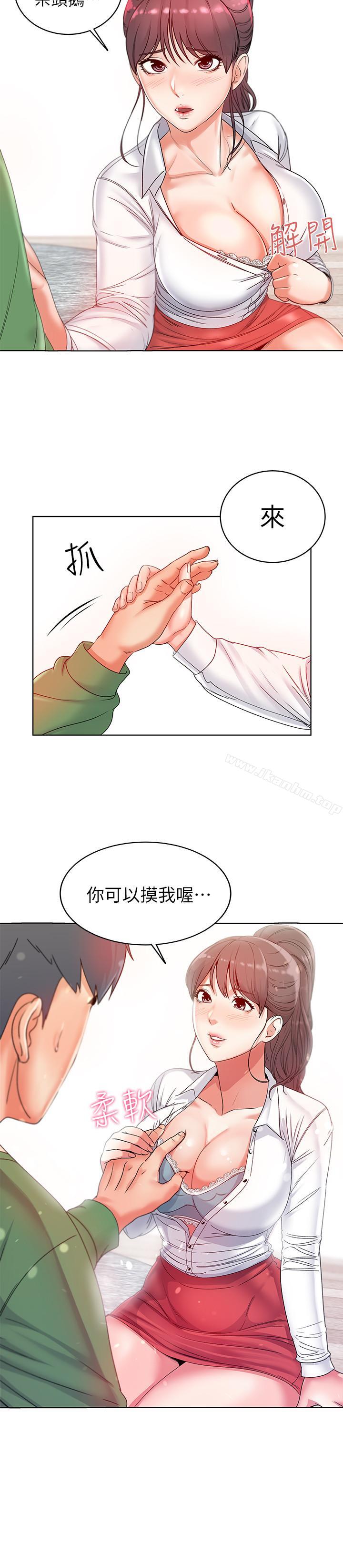 超市的漂亮姐姐漫画 免费阅读 第3话- 你可以摸我哦 21.jpg