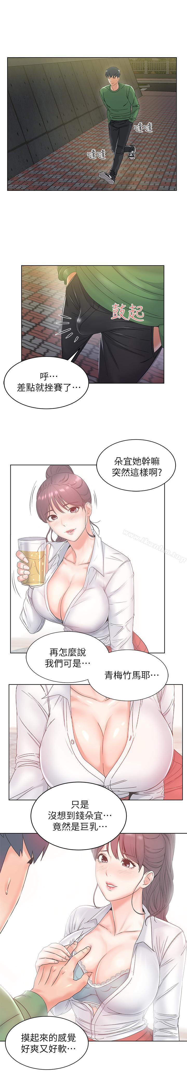超市的漂亮姐姐漫画 免费阅读 第3话- 你可以摸我哦 24.jpg