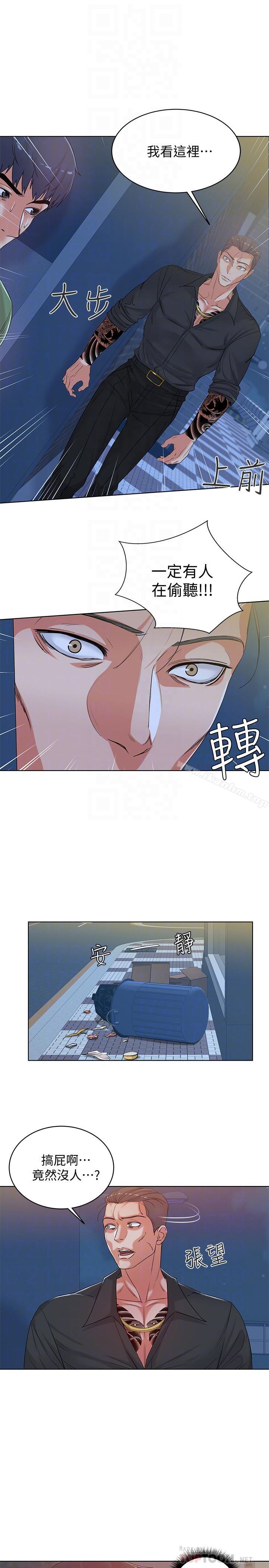 超市的漂亮姐姐漫画 免费阅读 第4话-保密的代价 4.jpg