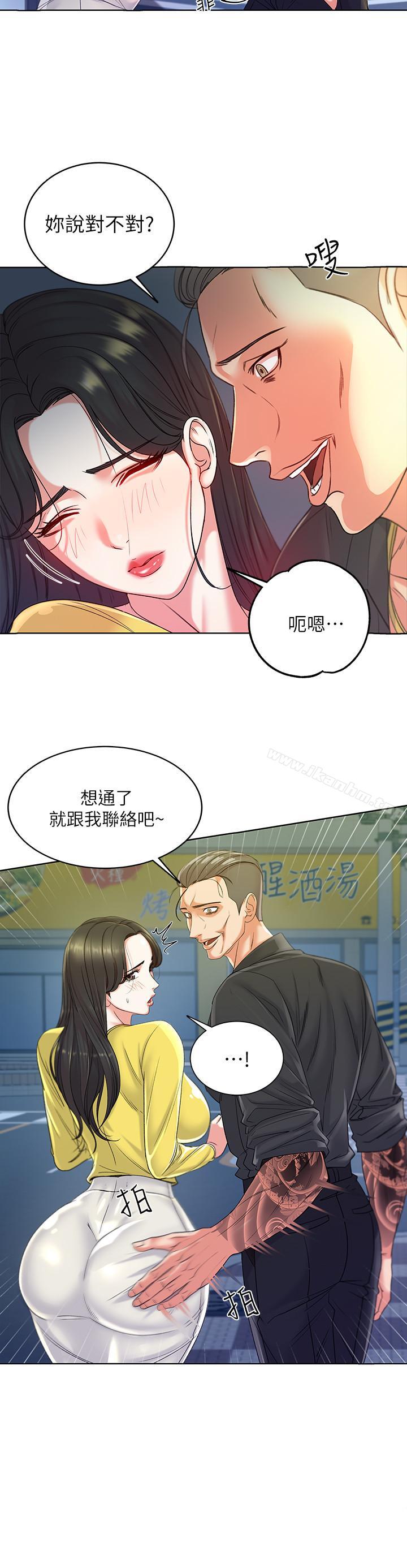 超市的漂亮姐姐漫画 免费阅读 第4话-保密的代价 9.jpg