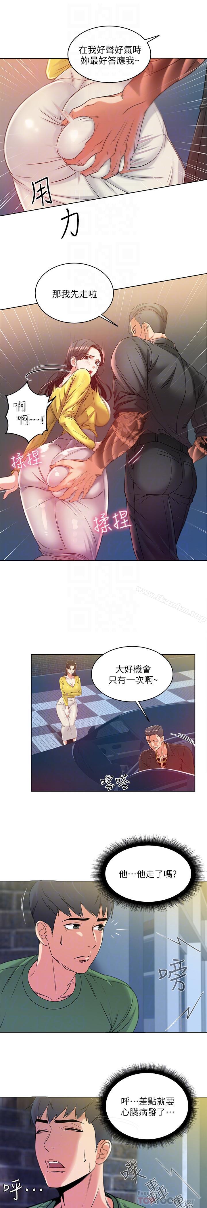 超市的漂亮姐姐漫画 免费阅读 第4话-保密的代价 10.jpg
