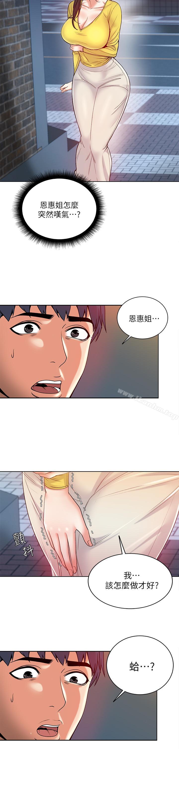 超市的漂亮姐姐漫画 免费阅读 第4话-保密的代价 15.jpg