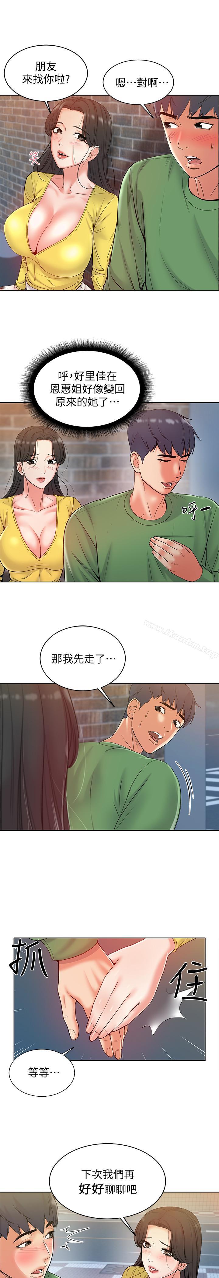 超市的漂亮姐姐漫画 免费阅读 第4话-保密的代价 22.jpg