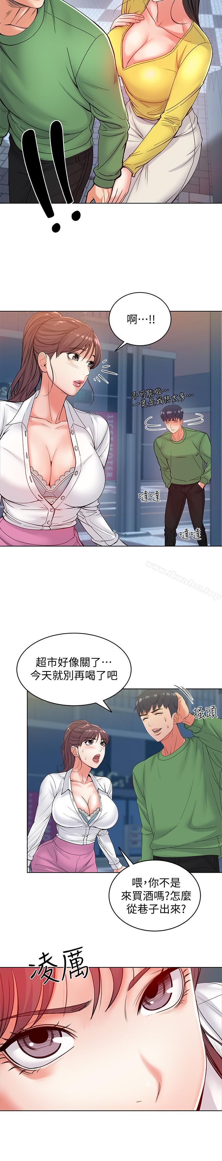 超市的漂亮姐姐漫画 免费阅读 第4话-保密的代价 23.jpg