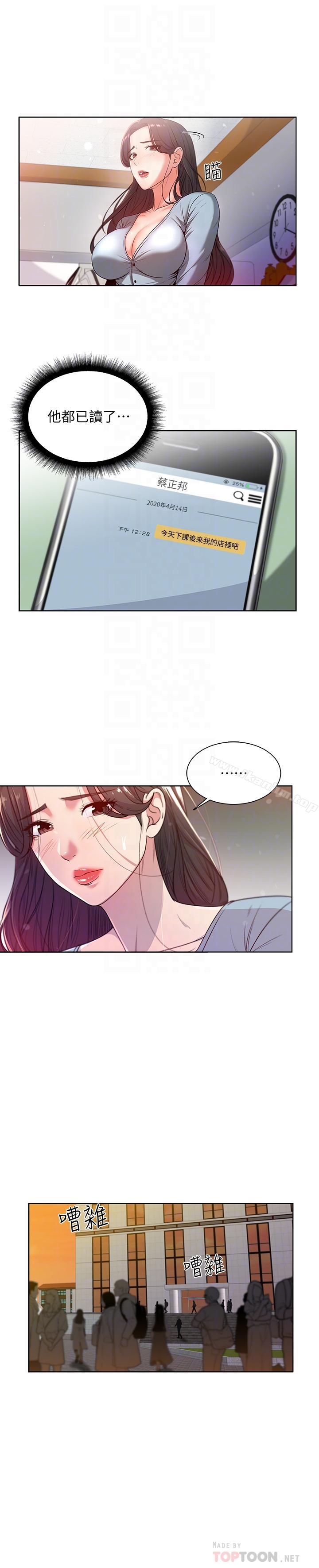 超市的漂亮姐姐漫画 免费阅读 第5话- 学姐，你的酥胸太诱人 12.jpg