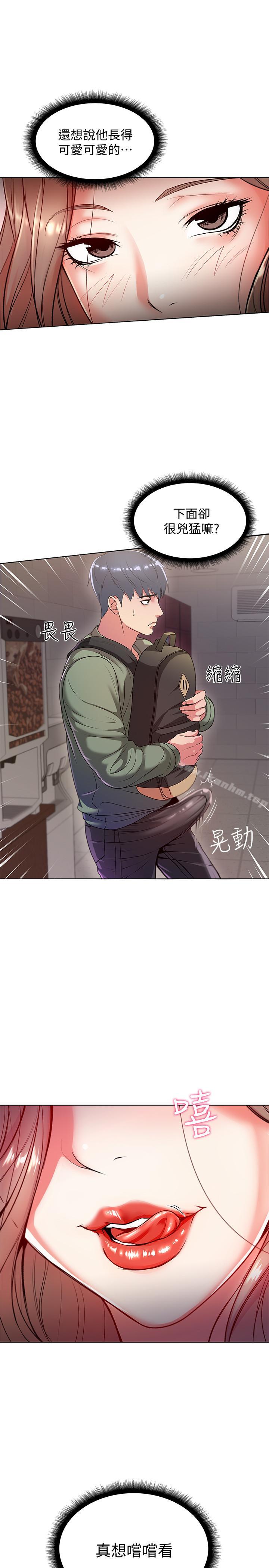 超市的漂亮姐姐漫画 免费阅读 第5话- 学姐，你的酥胸太诱人 23.jpg