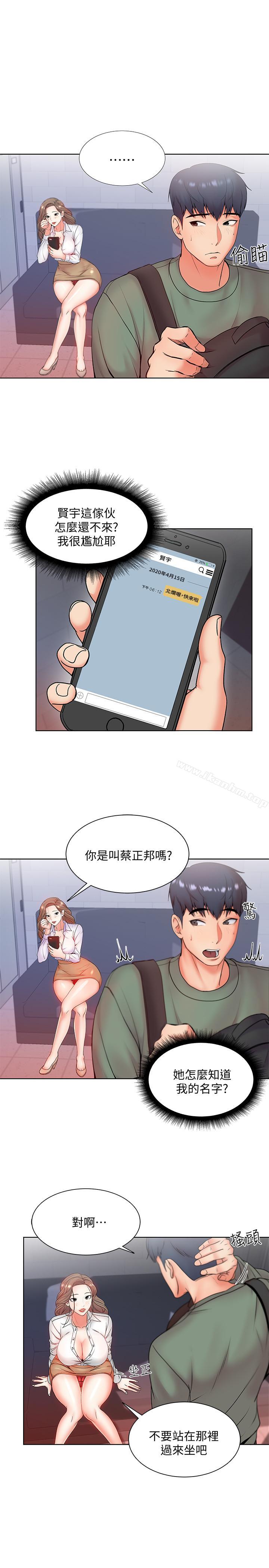 超市的漂亮姐姐漫画 免费阅读 第6话-越插越湿的那里 3.jpg