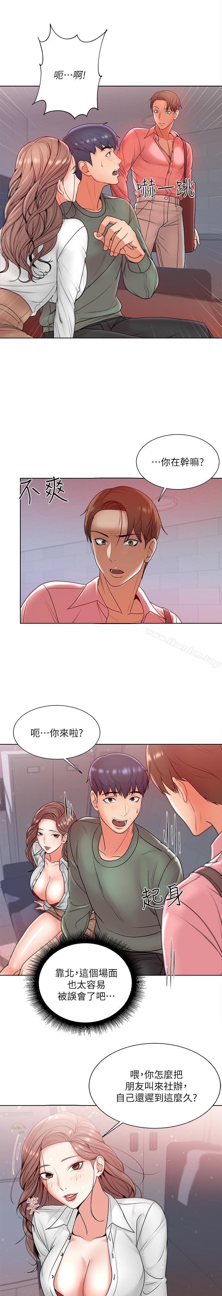超市的漂亮姐姐漫画 免费阅读 第6话-越插越湿的那里 9.jpg