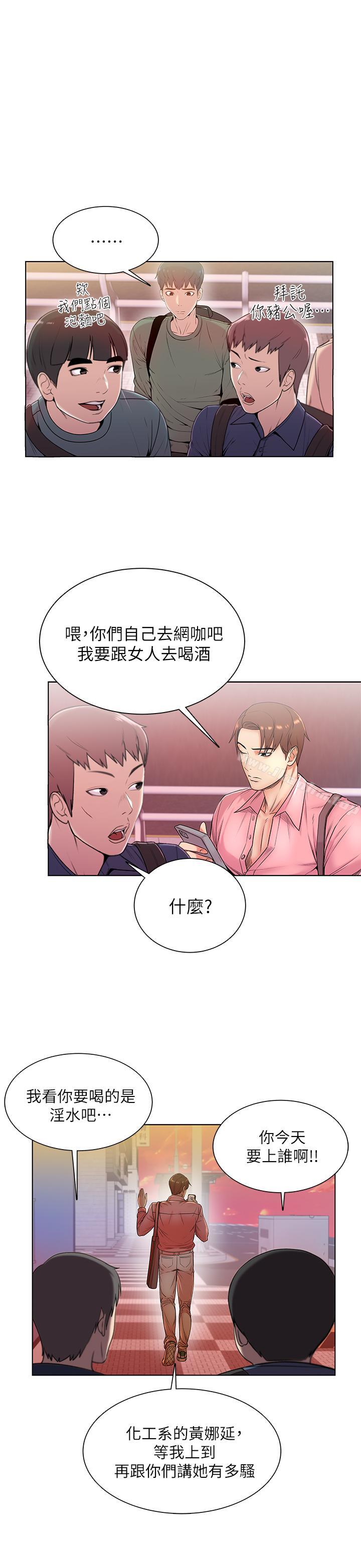 超市的漂亮姐姐漫画 免费阅读 第6话-越插越湿的那里 13.jpg
