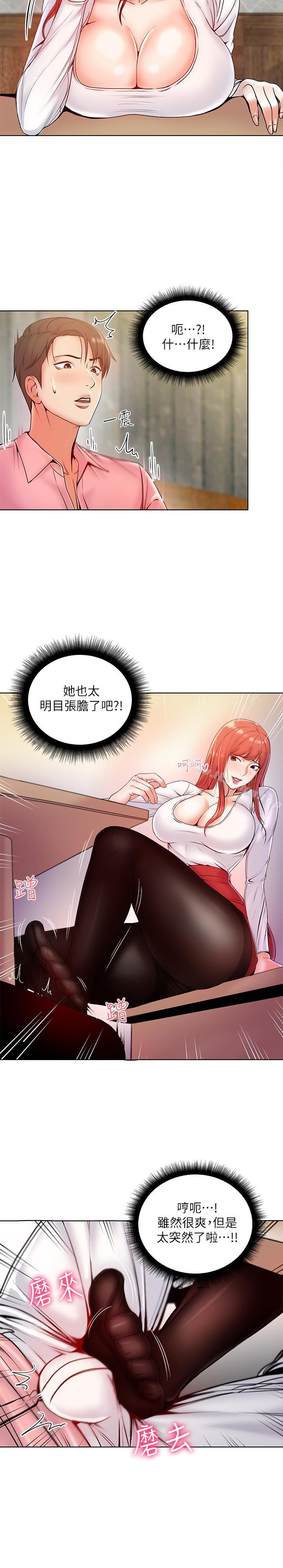 超市的漂亮姐姐漫画 免费阅读 第6话-越插越湿的那里 19.jpg