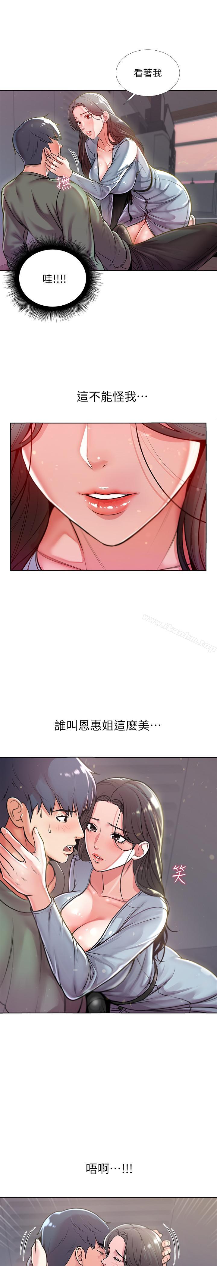 超市的漂亮姐姐漫画 免费阅读 第7话- 恩惠姐的深喉咙 15.jpg