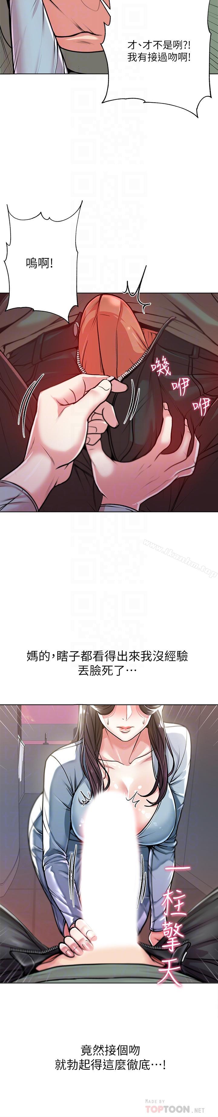 超市的漂亮姐姐漫画 免费阅读 第7话- 恩惠姐的深喉咙 18.jpg