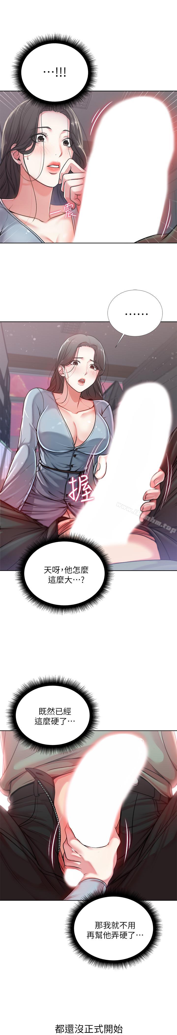 超市的漂亮姐姐漫画 免费阅读 第7话- 恩惠姐的深喉咙 19.jpg