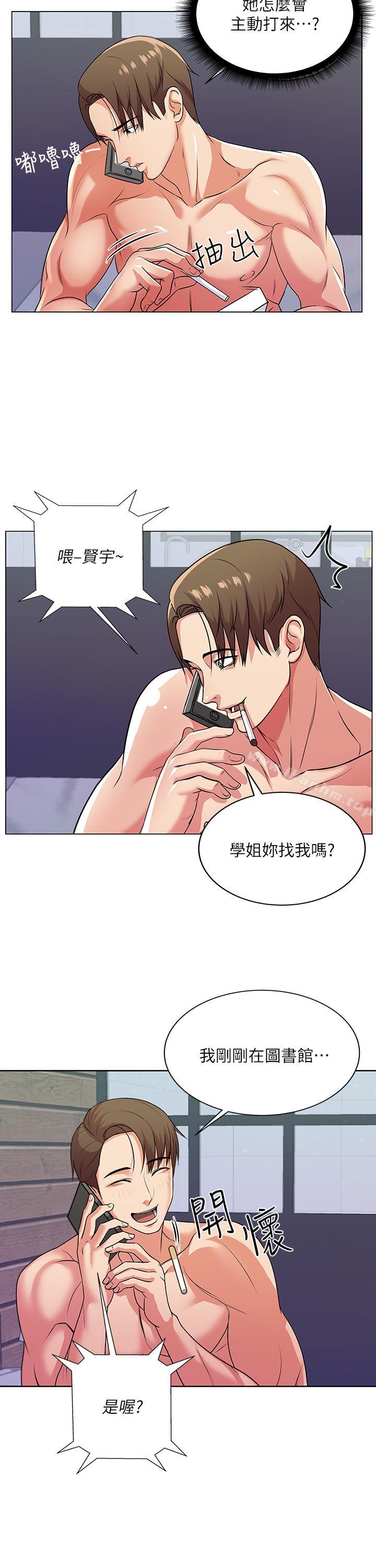超市的漂亮姐姐漫画 免费阅读 第9话-用全身较劲的女人们 5.jpg
