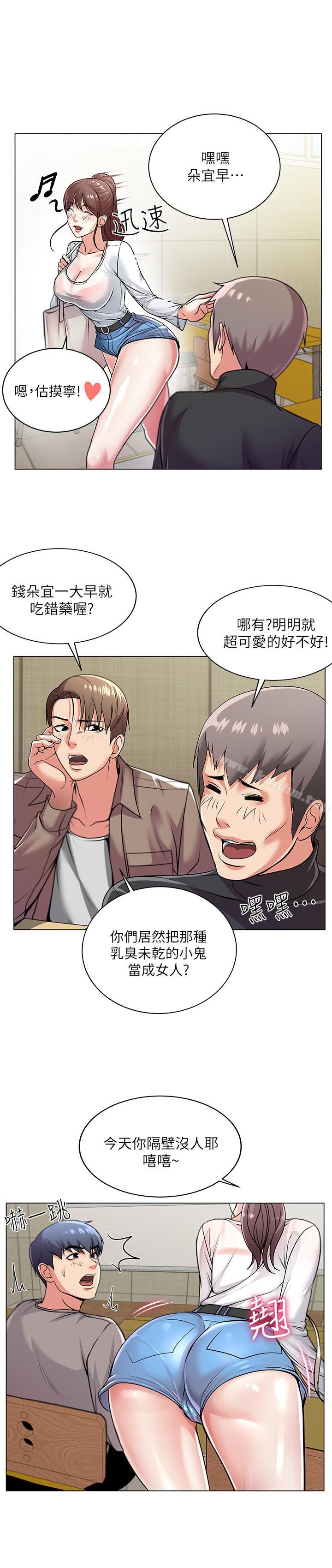 超市的漂亮姐姐漫画 免费阅读 第9话-用全身较劲的女人们 9.jpg