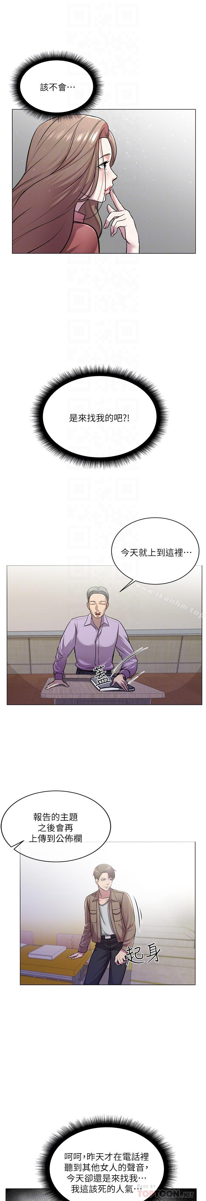 超市的漂亮姐姐漫画 免费阅读 第9话-用全身较劲的女人们 16.jpg