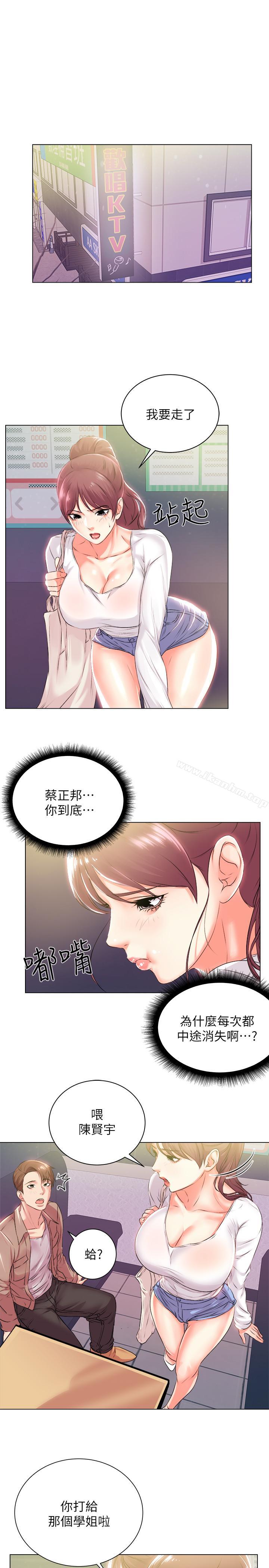 超市的漂亮姐姐漫画 免费阅读 第11话-火热的性爱 21.jpg